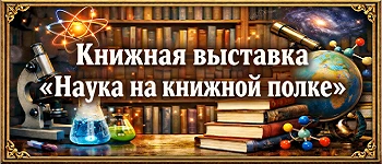 Обновление зарегистрированных научных работ